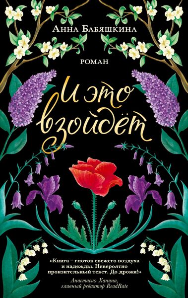Produktbild: I eto vzoidet / And It Will Rise