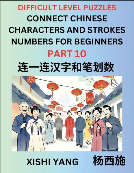 Produktbild: Join Chinese Character Strokes Numbers (Part 10)- Difficult Level Puzzles for Beginners, Test Series to Fast Learn Counting Strokes of Chinese Characters, Simplified Characters and Pinyin, Easy Lessons, Answers