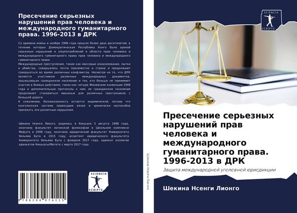 Produktbild: Presechenie ser'eznyh narushenij praw cheloweka i mezhdunarodnogo gumanitarnogo prawa. 1996-2013 w DRK