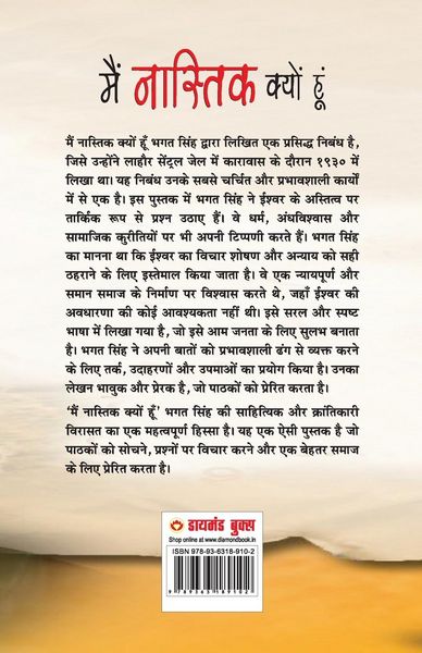 Produktbild: Main Nastik Kyon Hoon (मैं नास्तिक क्यों हूँ)