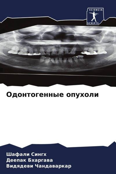 Produktbild: Odontogennye opuholi