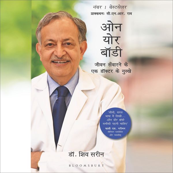 Own Your Body (Hindi) - Shiv K. Sarin, Audio, 9789369522415
