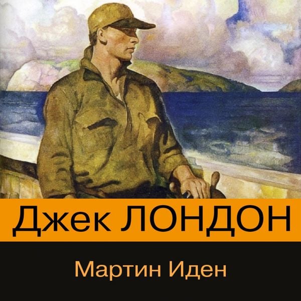 Produktbild: Martin Eden