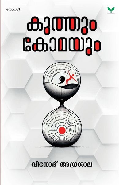 Produktbild: Kuthum Komayum