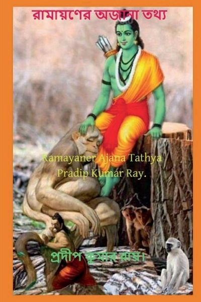 Produktbild: Ramayaner Ajana Tathya / রামায়ণের অজানা তথ্য