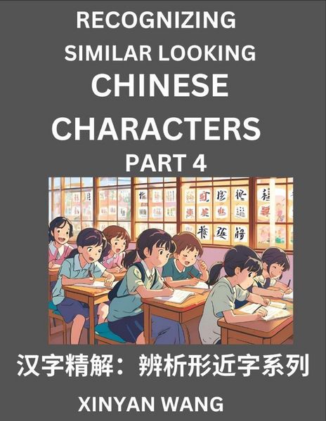 Produktbild: Recognizing Chinese Characters (Part 4)- Quickly Learn Recognizing and Distinguishing Similar Looking Chinese Characters by Reading Short Stories