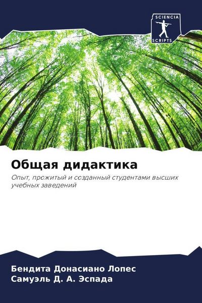 Produktbild: Obschaq didaktika