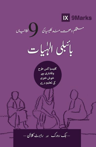 Produktbild: Biblical Theology (Urdu)