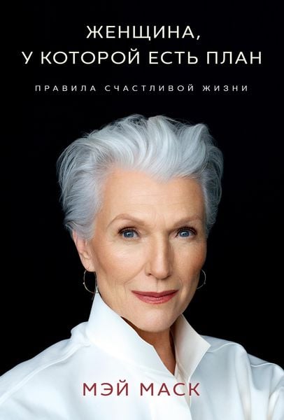 Produktbild: A Woman Makes a Plan