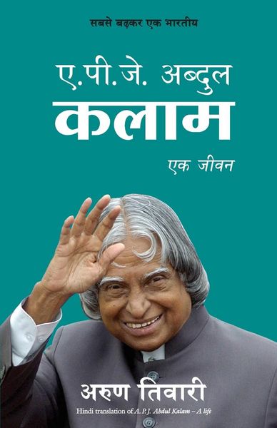 Produktbild: Apj Abdul Kalam Ek Jeevan
