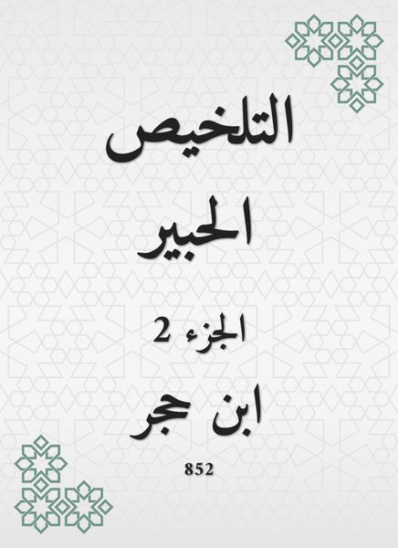 Produktbild: Summary Al -Habr
