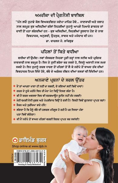 Produktbild: Kya Kare Jab Maa Bane