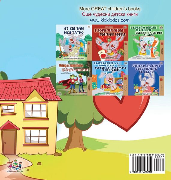 Produktbild: Boxer and Brandon (English Bulgarian Bilingual Book)