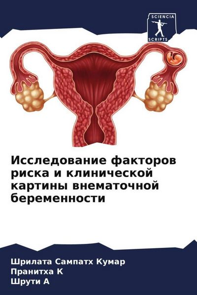 Produktbild: Issledowanie faktorow riska i klinicheskoj kartiny wnematochnoj beremennosti