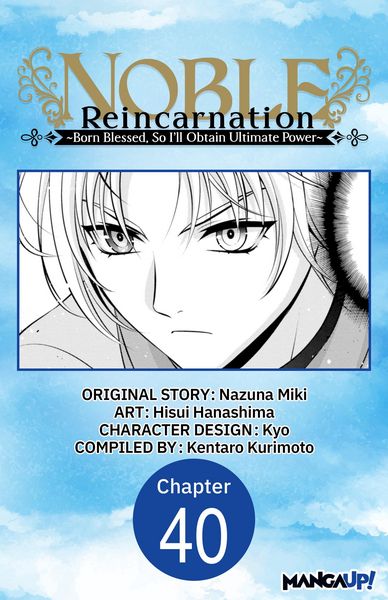 Produktbild: Noble Reincarnation ~Born Blessed, So I'll Obtain Ultimate Power~ #040