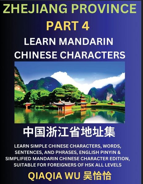 Produktbild: China's Zhejiang Province (Part 4)
