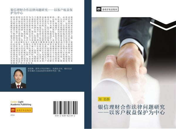 Produktbild: Yin xin li cai he zuo fa lv wen ti yan jiu yi ke hu quan yi bao hu wei zhong xin