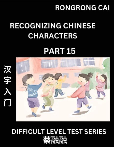 Reading Chinese Characters (Part 15) - Difficult Level Test Series for ...