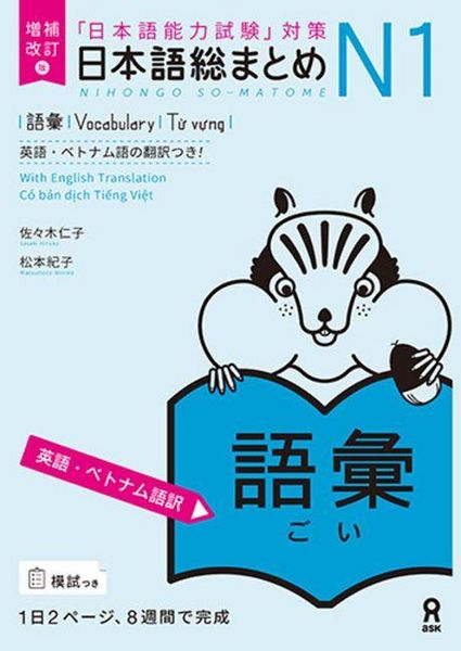 Produktbild: Revised & Expanded Edition Nihongo So-Matome Jlpt N1 Vocabulary with English/Vietnamese Translation