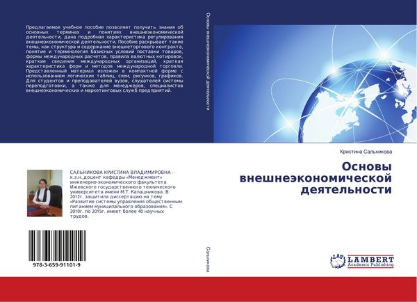 Produktbild: Osnowy wneshne&auml;konomicheskoj deqtel'nosti
