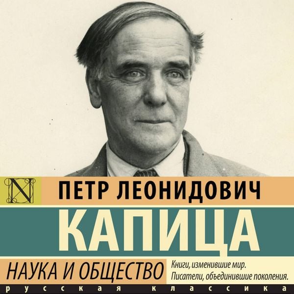 Produktbild: Nauka i obschestvo