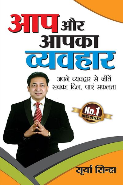 Produktbild: Aap aur Aapka Vyavhar