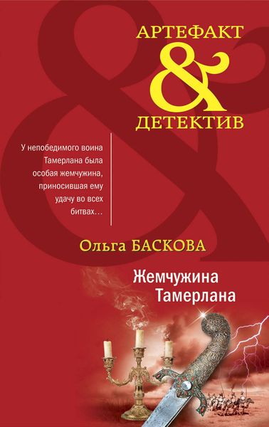 Produktbild: ZHemchuzhina Tamerlana