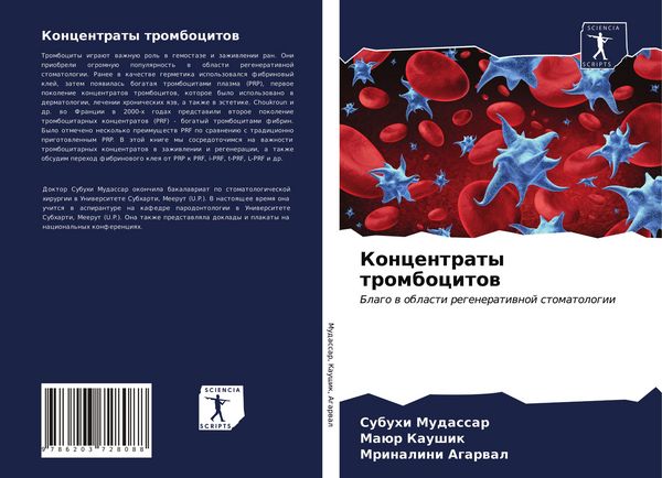 Produktbild: Koncentraty trombocitow