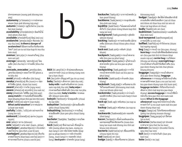 Produktbild: Thai Essential Dictionary