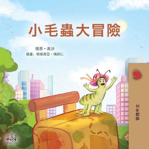 Produktbild: The Traveling Caterpillar (Chinese Traditional Children's Book)
