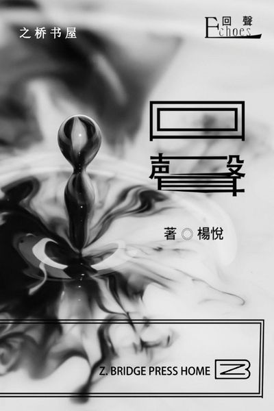 Produktbild: &iquest;&iquest;/Echoes