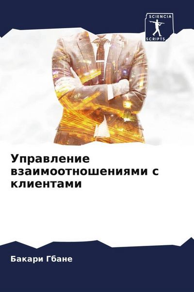 Produktbild: Uprawlenie wzaimootnosheniqmi s klientami