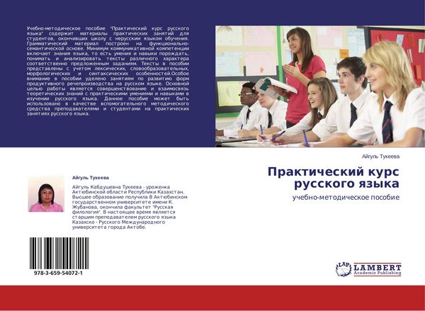 Produktbild: Prakticheskij kurs russkogo qzyka