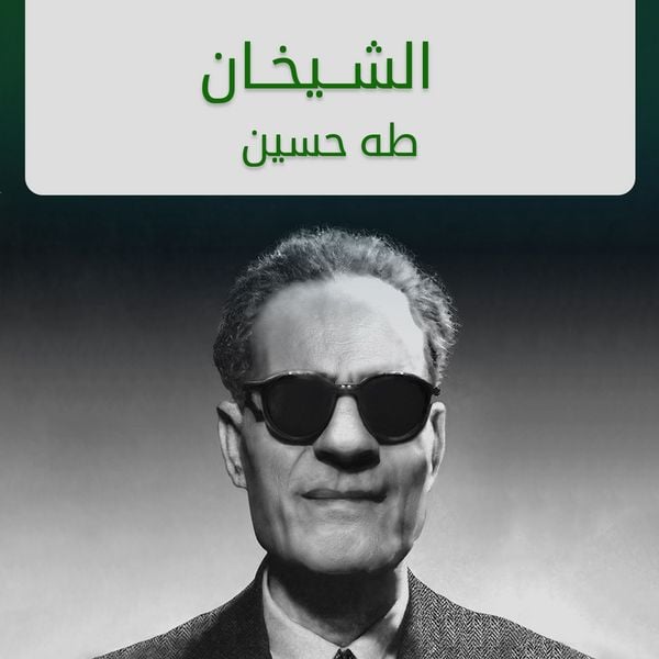 Produktbild: الشيخان