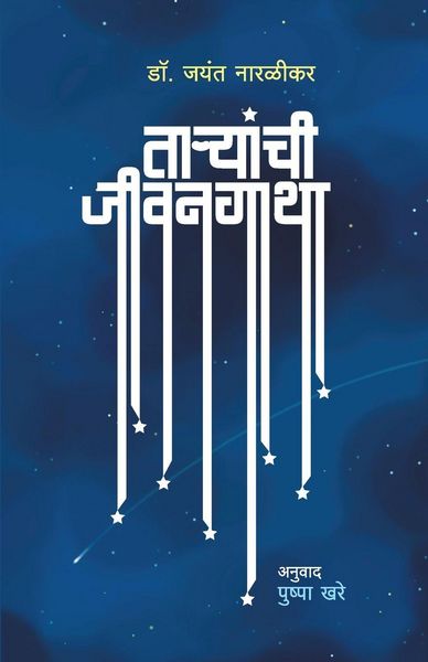 Produktbild: Taryanchee Jeevangatha