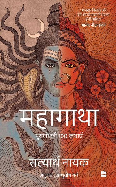 Produktbild: Mahagatha