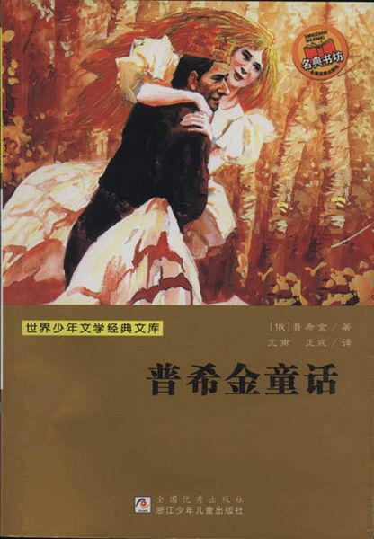 Produktbild: Shan Hai Ching