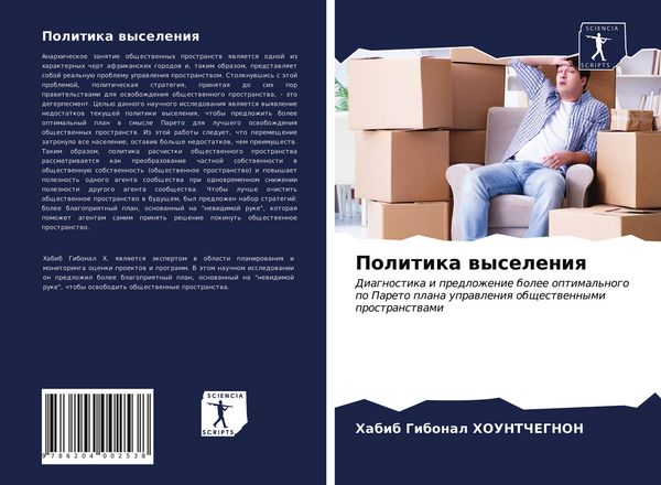 Produktbild: Politika wyseleniq