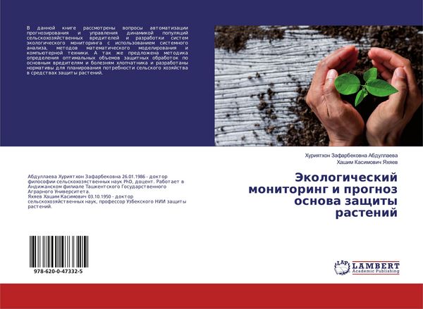 Produktbild: Jekologicheskij monitoring i prognozosnowa zaschity rastenij