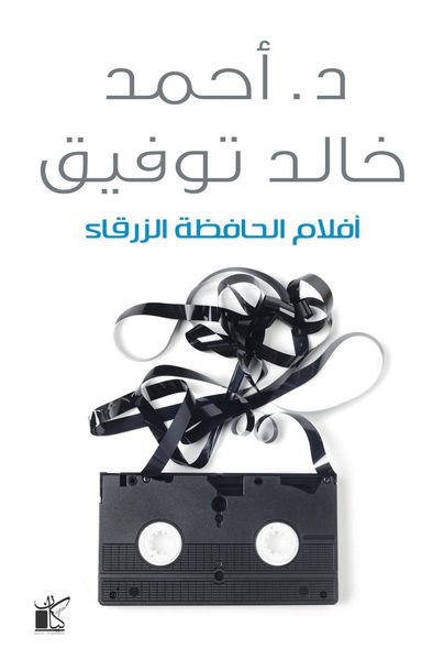 Produktbild: Blue preservative movies