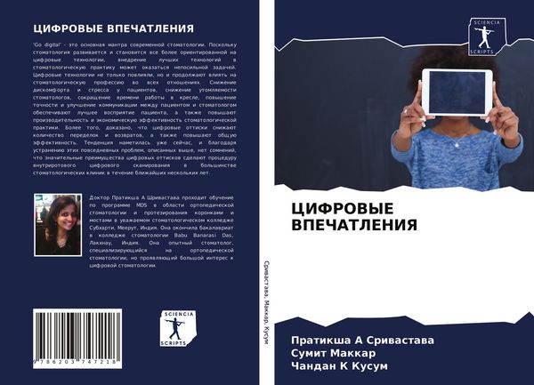 Produktbild: Cifrovye Vpechatleniya