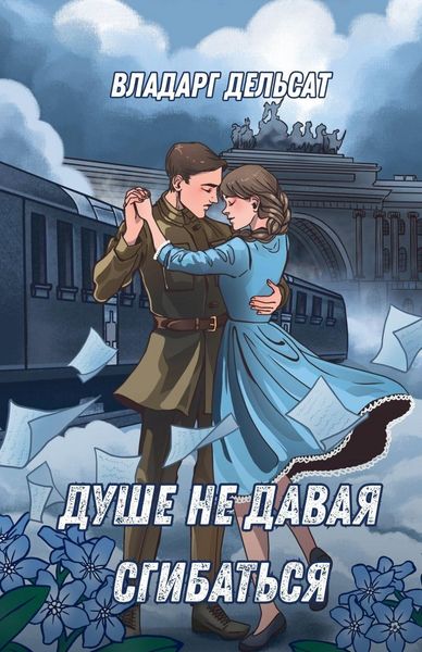Produktbild: Душе не давая сгибаться