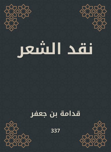 Produktbild: Poetry Criticism