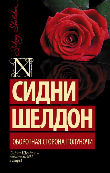 Produktbild: Oborotnaya storona polunochi