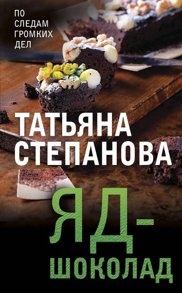 Produktbild: Yad-shokolad