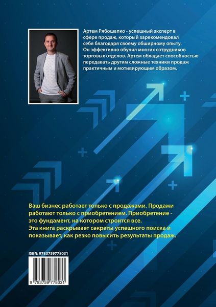 Produktbild: Vertrieb 4.0