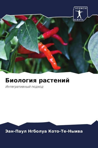 Produktbild: Biologiq rastenij