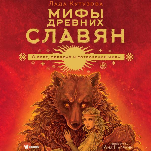 Produktbild: Mify drevnih slavyan