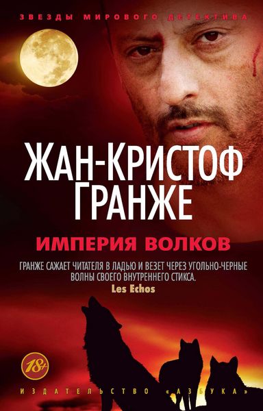 Produktbild: Imperiya volkov