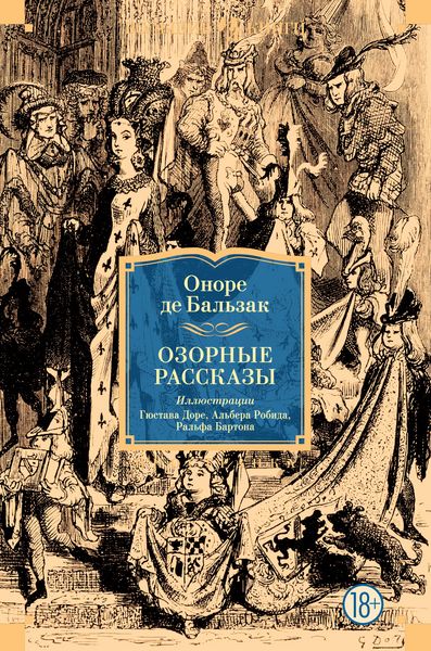 Produktbild: Les Contes Drolatiques
